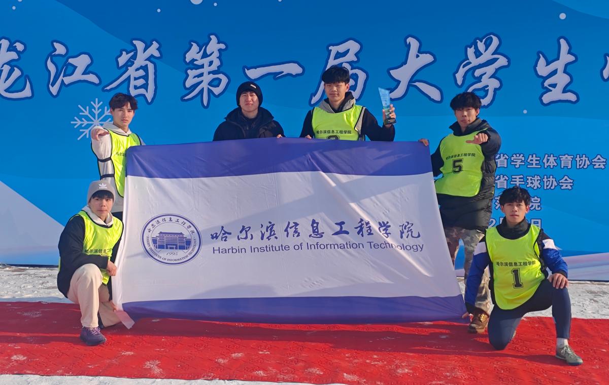 逐梦赛场，不负热爱——我校手球队省赛斩获冠军