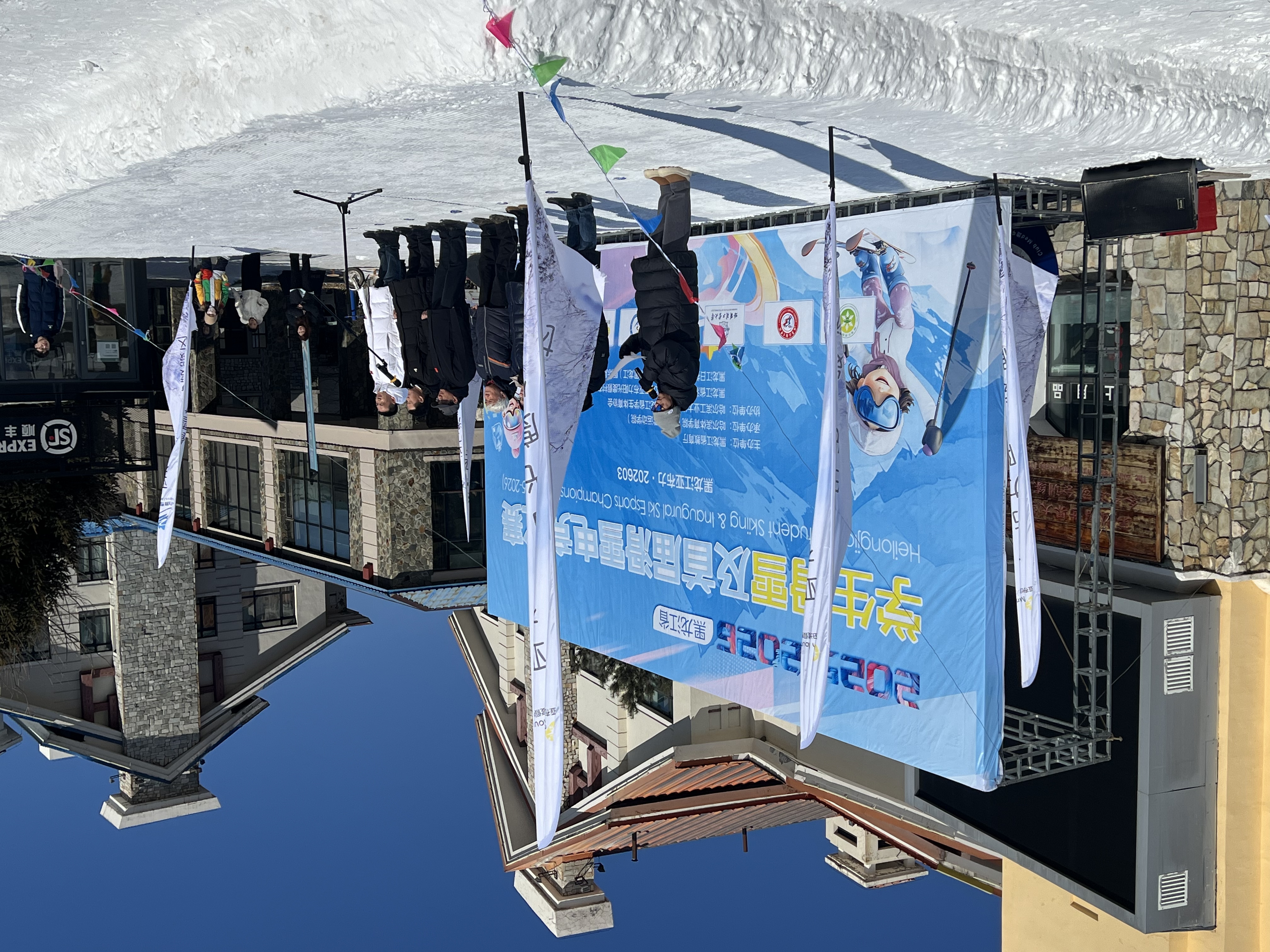 我校学子在25-26年度省学生滑雪比赛中勇夺冠军